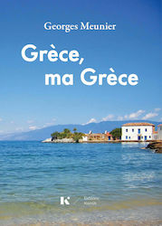 Grèce, ma Grèce