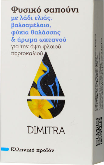 Dimitra Ελαιοσάπουνο Βαλσαμέλαιο, Φύκια Θαλάσσης & Άρωμα Ω Μπάρα Σαπουνιού με Ελαιόλαδο 85gr