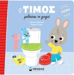Ο Τίμος, Μαθαίνει το Γιογιό