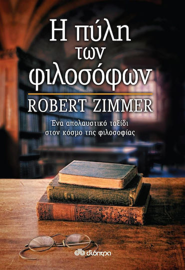 Η πύλη των φιλοσόφων, Eine vergnügliche Reise in die Welt der Philosophie