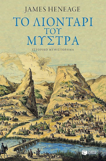 Το Λιοντάρι του Μυστρά, Η Άνοδος των Αυτοκρατόρων