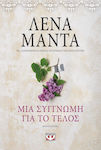 Μια Συγγνώμη για το Τέλος, Novel