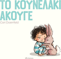 Το κουνελάκι άκουγε