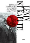 Lenin ist Kaputt!, Συμβολή στην κριτική κατανόηση της Ρωσικής Επανάστασης