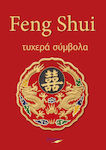 Feng Shui, Τυχερά σύμβολα