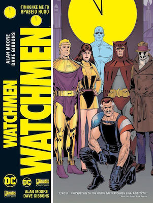 Watchmen, 1