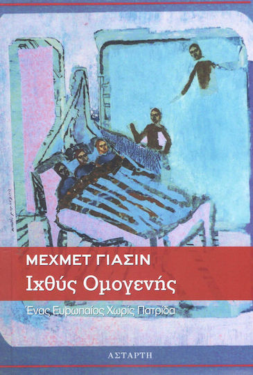 Ιχθύς Ομογενής, Ένας Ευρωπαίος χωρίς Πατρίδα