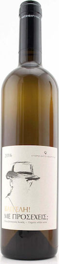 Ktima CHatzivaryti Wine Vaggelis! Are you paying attention to me? White Dry 750ml