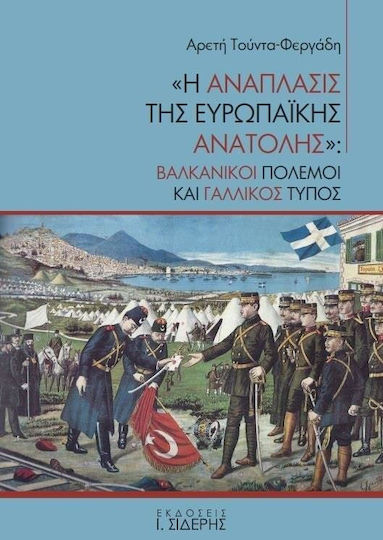 "Η ανάπλασις της ευρωπαϊκής Ανατολής", Βαλκανικοί πόλεμοι και γαλλικός Τύπος