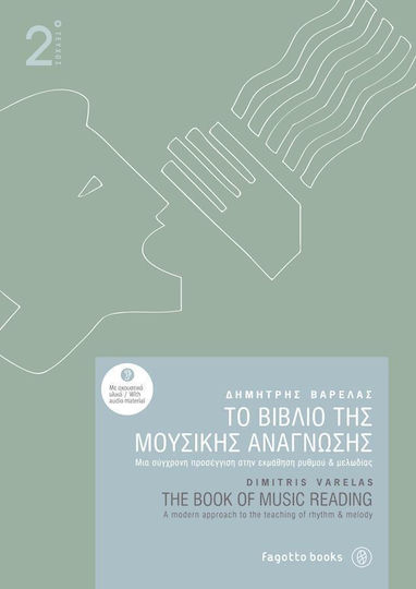 Το βιβλίο της μουσικής ανάγνωσης 2, Μια σύγχρονη προσέγγιση στην εκμάθηση ρυθμού και μελωδίας