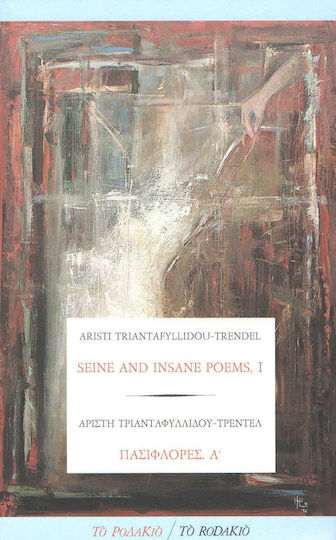 Seine and Insane Poems, I