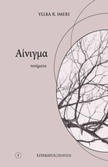 Αίνιγμα, Poems Αίνιγμα, Poems