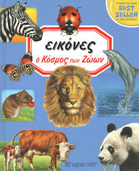 Εικόνες, Ο Κόσμος των Ζώων