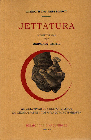 Jettatura Jettatura