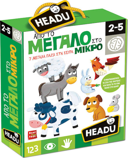 Headu Η Φάρμα από το Μεγάλο στο Μικρό Educational Game Knowledge for 2-5 Years Old