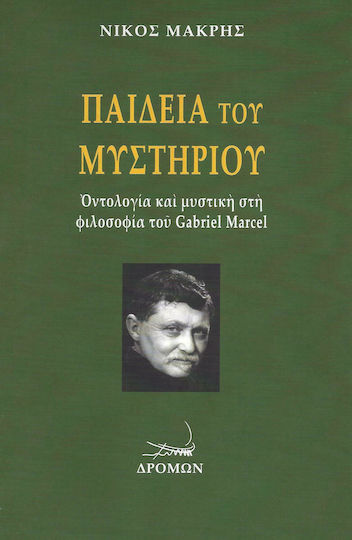 Παιδεία του μυστηρίου, Ontology and secret philosophy of Gabriel Marcel