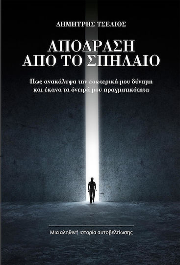 Απόδραση Από το Σπήλαιο, Wie ich meine Innere Stärke Entdeckte und meine Träume Verwirklichte