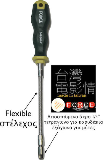 Force Κατσαβίδι Εύκαμπτο