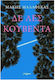 Δε λες Κουβέντα
