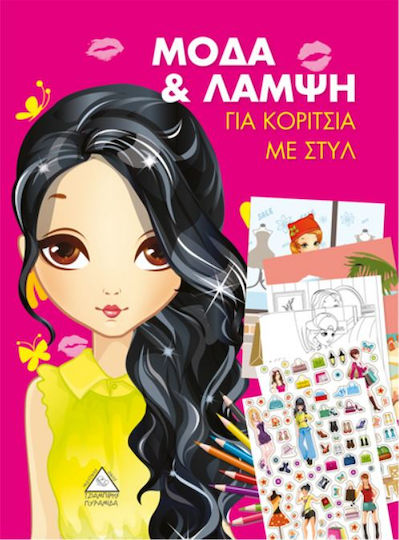 Μόδα για λάμψη για κορίτσια με στύλ