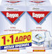 Baygon Ανταλλακτικό Υγρό για Κουνούπια 27ml 2τμχ