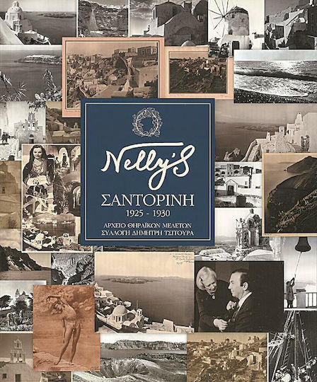 Σαντορίνη 1925-1930