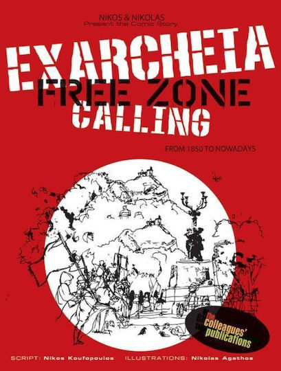 Exarcheia Free Zone Calling, От 1850 г. до наши дни Exarcheia Free Zone Calling, От 1850 г. до наши дни