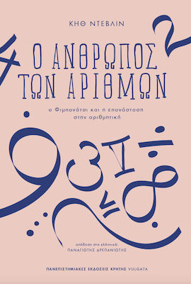 Ο άνθρωπος των αριθμών, Fibonacci and the revolution in arithmetic