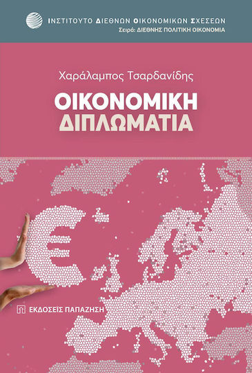 Οικονομική διπλωματία Οικονομική διπλωματία