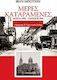Μέρες καταραμένες, Moscova 1918 - Odesa 1919
