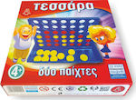 Argy Toys Board Game Τεσσάρα for 2 Players 4+ Years 0404 (EL)