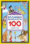 Ελληνική μυθολογία: 100 δραστηριότητες, παιχνίδια, μύθοι, Călătoriți, jucați-vă și învățați