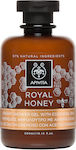 Apivita Royal Honey Κρεμώδες Αφρόλουτρο με Αιθέρια Έλαια 300ml