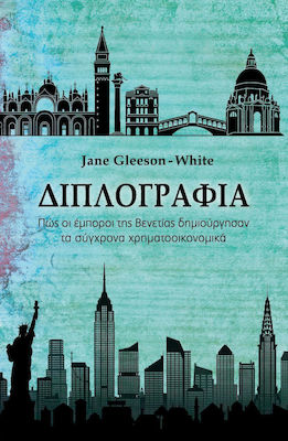 Διπλογραφία, How the merchants of Venice created modern finance