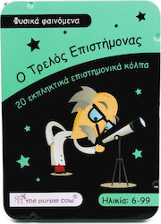 Purple Cow Πειράματα Φυσικά Φαινόμενα για 6+ Ετών