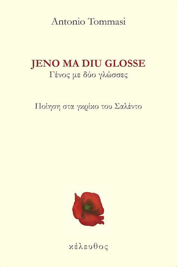 Jeno ma diu glosse, Ποίηση στα γκρίκο του Σαλέντο