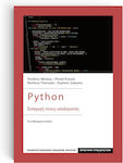 Python: Εισαγωγή στους υπολογιστές