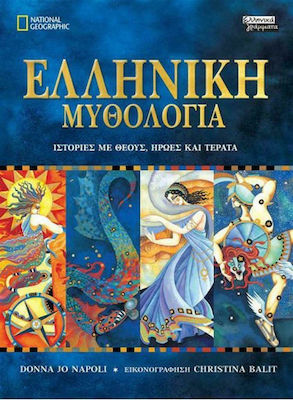 Ελληνική μυθολογία, Povești cu zei, eroi și monștri