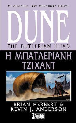 Dune: η Μπατλεριανή Τζιχάντ, Buch 1