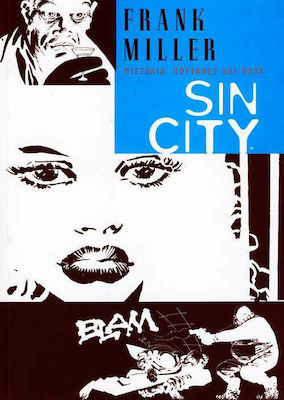 SIN CITY 6: ΠΙΣΤΟΛΙΑ, ΠΟΥΤΑΝΕΣ ΚΑΙ ΠΟΤΑ