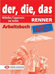 Der die das Renner Arbeitsbuch neu