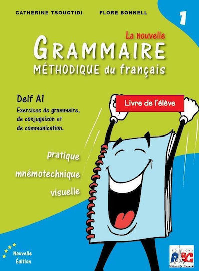 GRAMMAIRE METHODIQUE DU FRANCAIS 1 (+CD) (DELF A1) (ΤΣΟΥΧΤΙΔΗ)