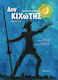 Δον Κιχώτης, Книга + CD