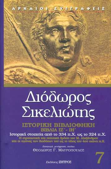 ΙΣΤΟΡΙΚΗ ΒΙΒΛΙΟΘΗΚΗ ΒΙΒΛΙΑ ΙΖ-ΙΗ ΙΣΤΟΡΙΚΗ ΒΙΒΛΙΟΘΗΚΗ ΒΙΒΛΙΑ ΙΖ-ΙΗ
