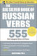 THE BIG SILVER BOOK OF RUSSIAN VERBS 3RD ED