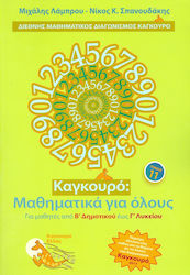 Καγκουρό μαθηματικά για Όλους, Volume 11