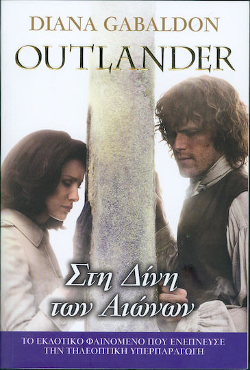 Outlander: στη Δίνη των Αιώνων, Book 5