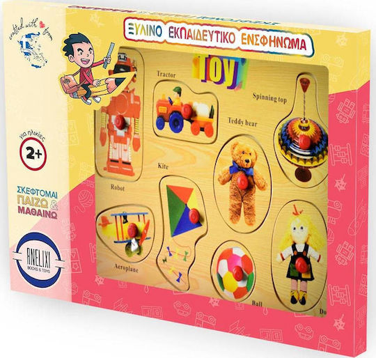 Ξύλινο Παιδικό Puzzle Σφηνώματα Ξύλινο Puzzle Παιχνίδια Παραλίας 8pcs Anelixi
