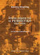 Σπάνια κείμενα για το ρεμπέτικο (1929-1959)