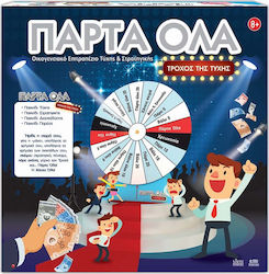 Πάρτα Όλα Τροχός 8+ Ετών Hellenic Ideas Πάρτα Όλα Τροχός 8+ Ετών Hellenic Ideas